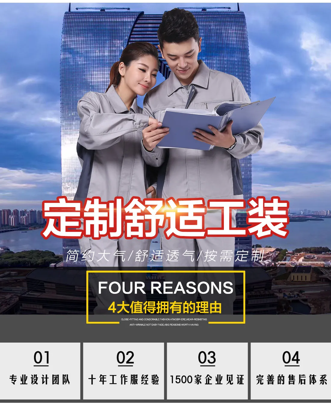 4-21012911040U31.jpg 浅灰配深灰工作服AC071(图1)