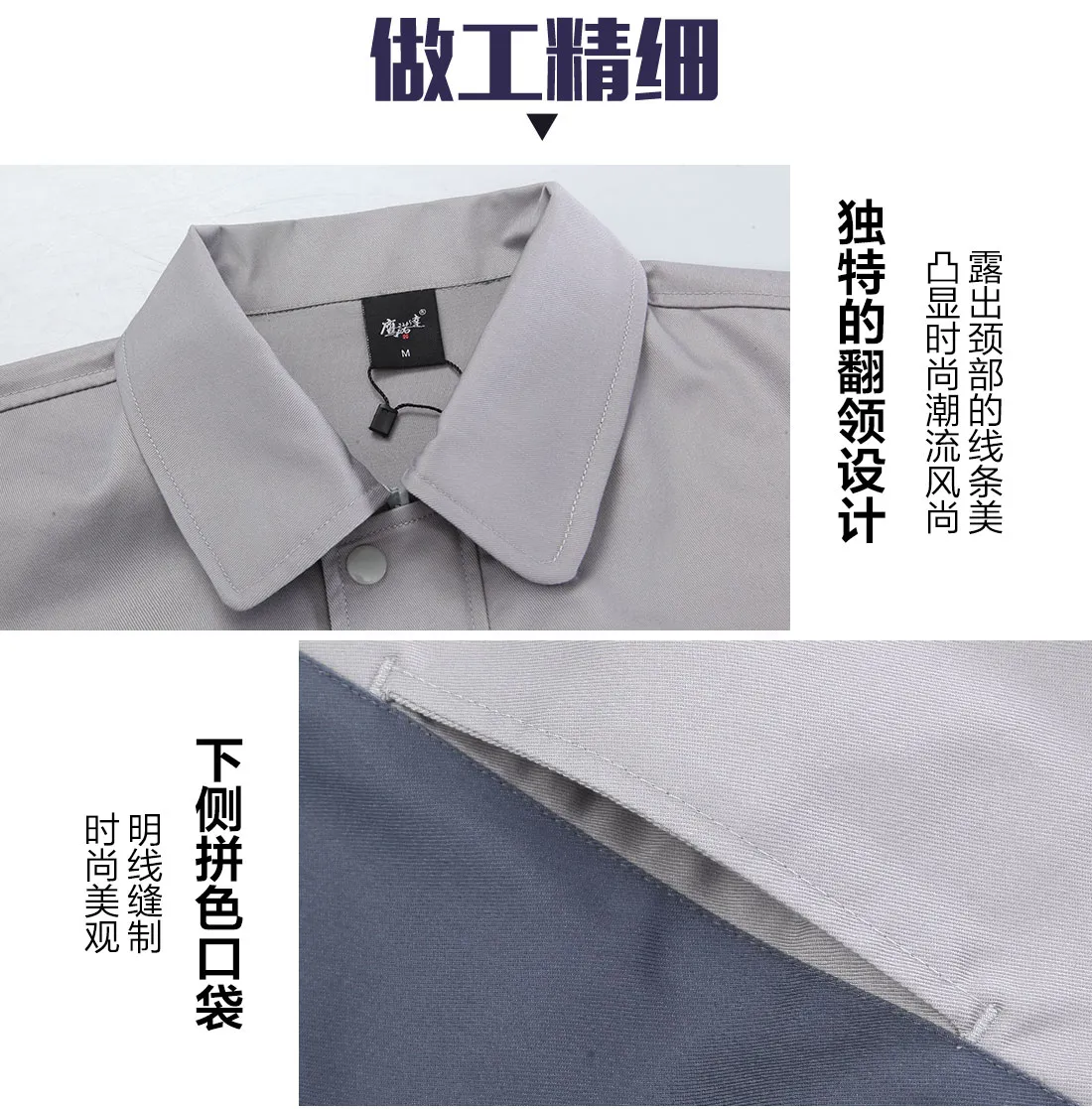 4-21012911040SK.jpg 浅灰配深灰工作服AC071(图8)
