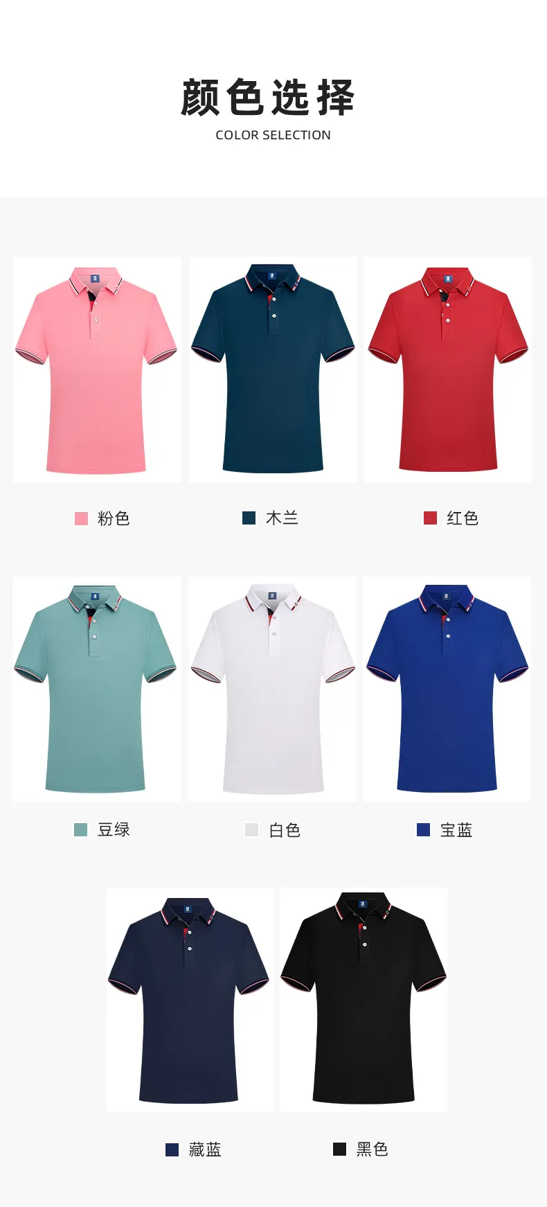 polo衫-TX0211(图3)
